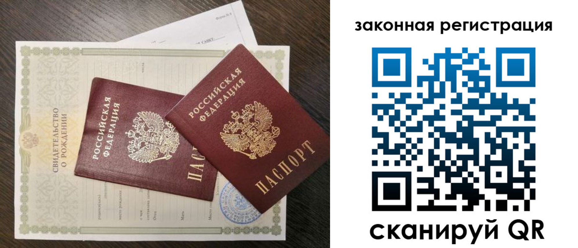 прописка для работы в Гусеве