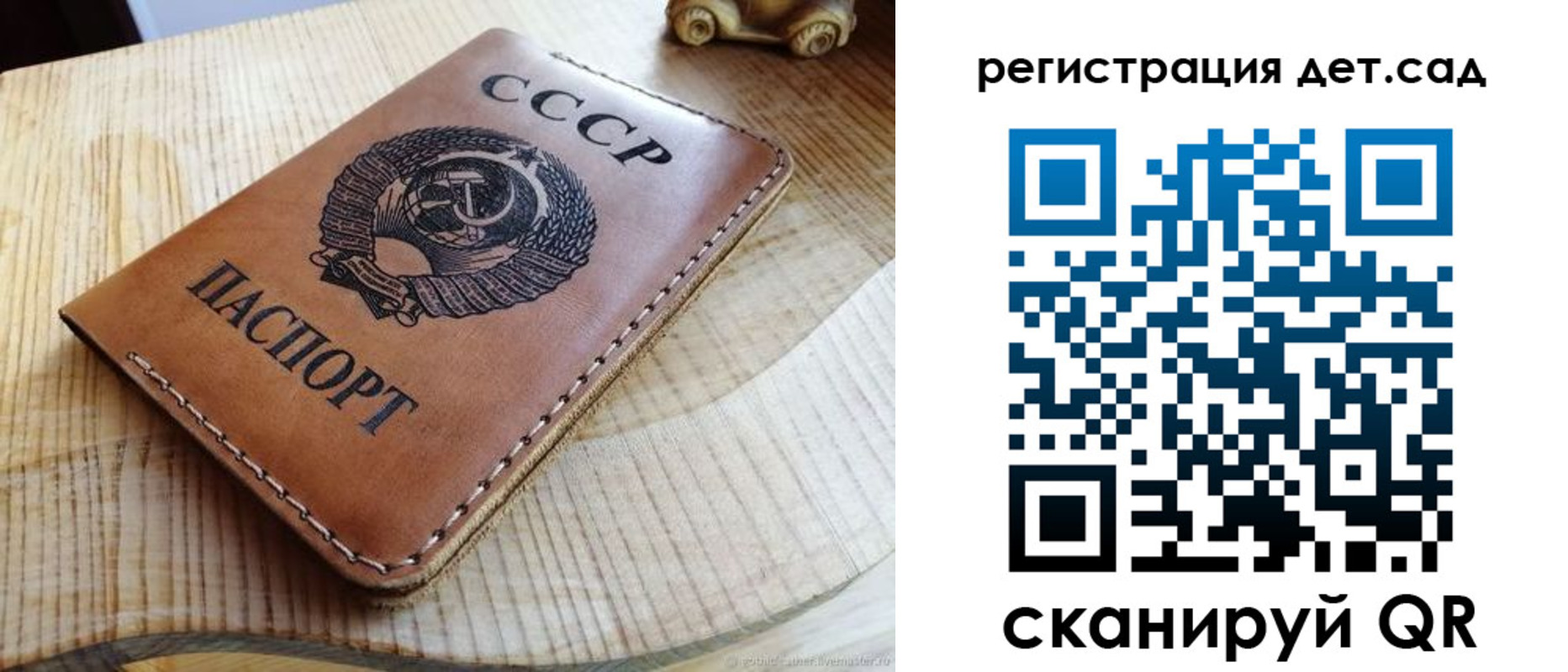 прописка для работы в Гусеве