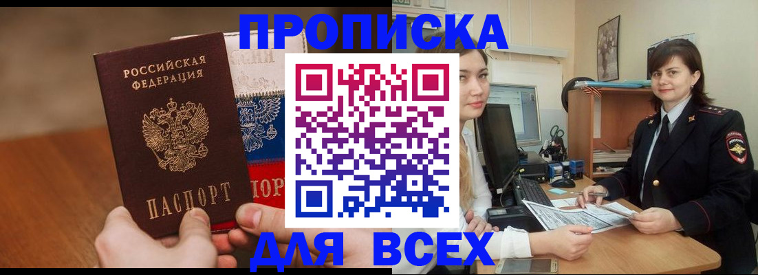 прописка гарантия в Гусеве