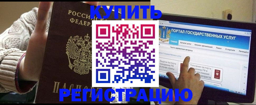 временная регистрация 2025 в Гусеве
