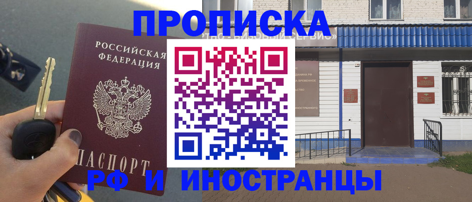 временная регистрация госуслуги в Гусеве