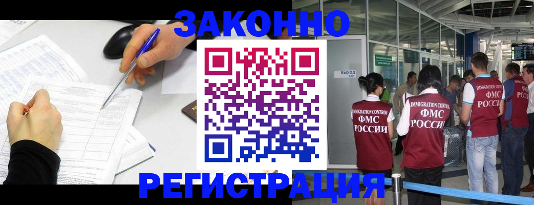 временная регистрация в квартире в Гусеве