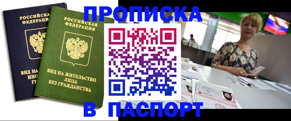 временная регистрация законно в Гусеве