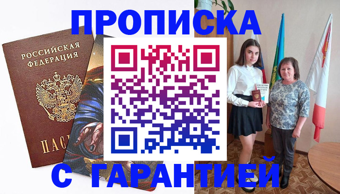 регистрация в Гусеве