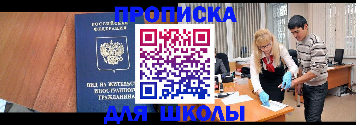 где прописаться в Гусеве