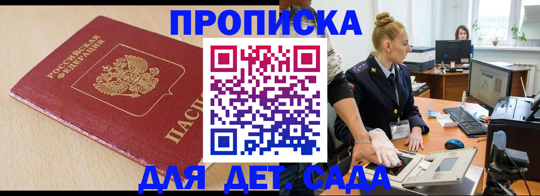 временная регистрация адрес в Гусеве